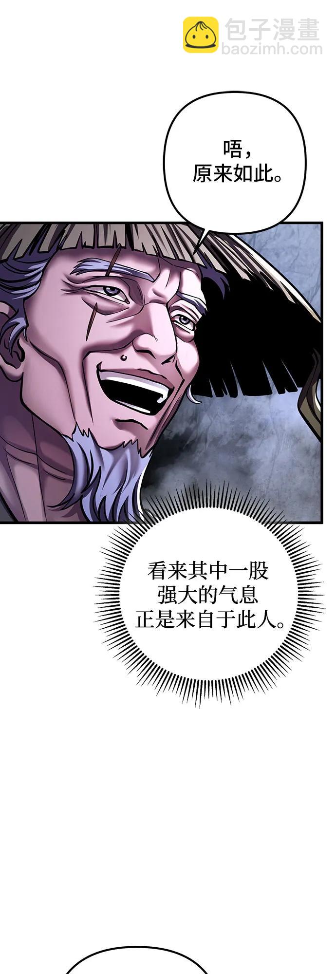 彭家四公子 - 第145話(2/2) - 4