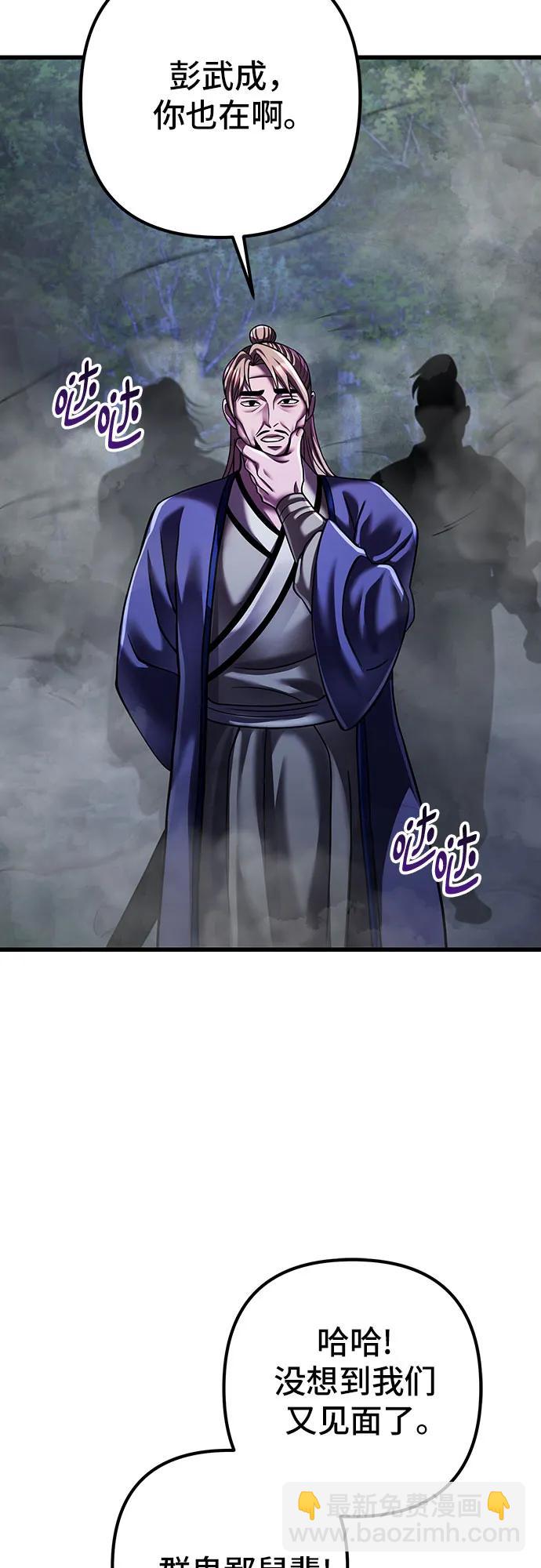 彭家四公子 - 第145話(2/2) - 5