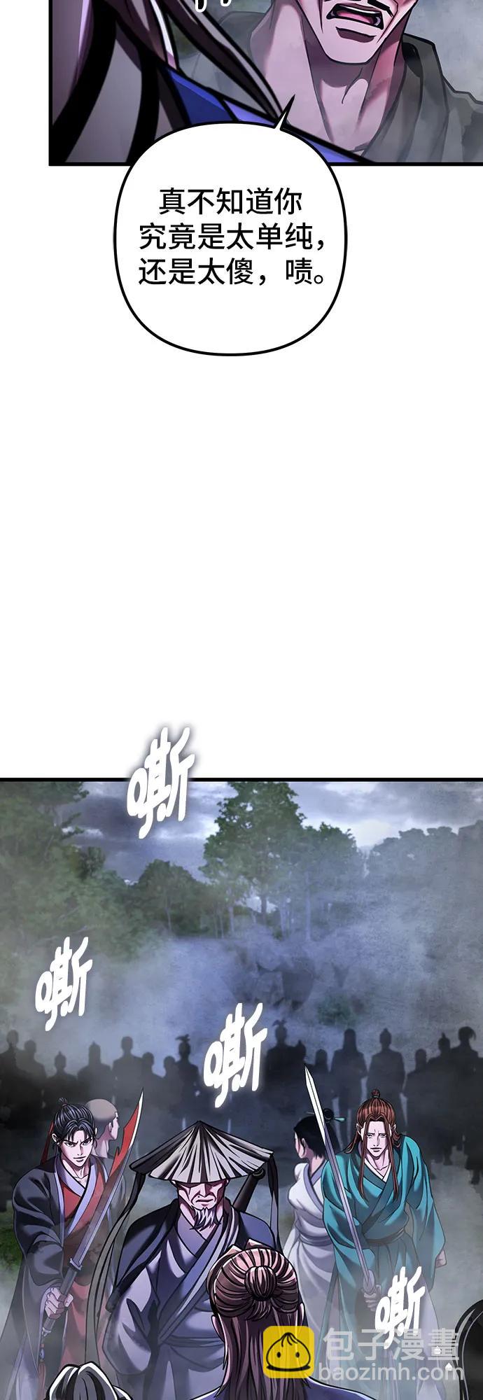 彭家四公子 - 第145話(2/2) - 1