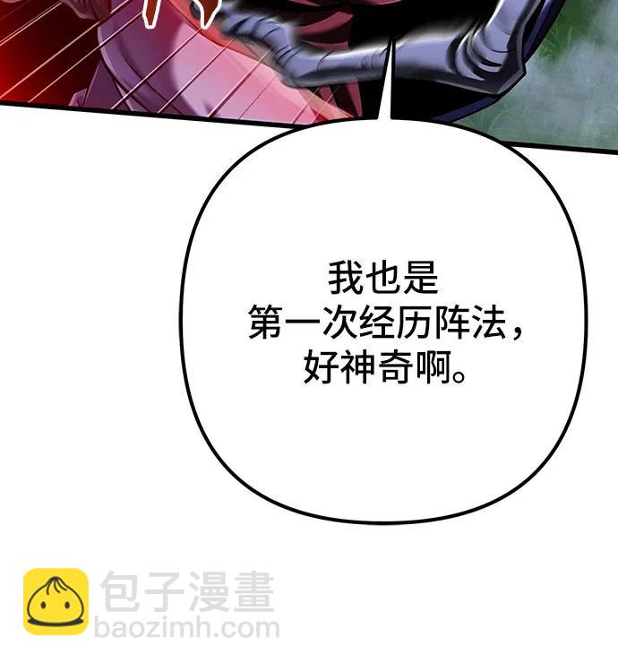 彭家四公子 - 第145話(1/2) - 6