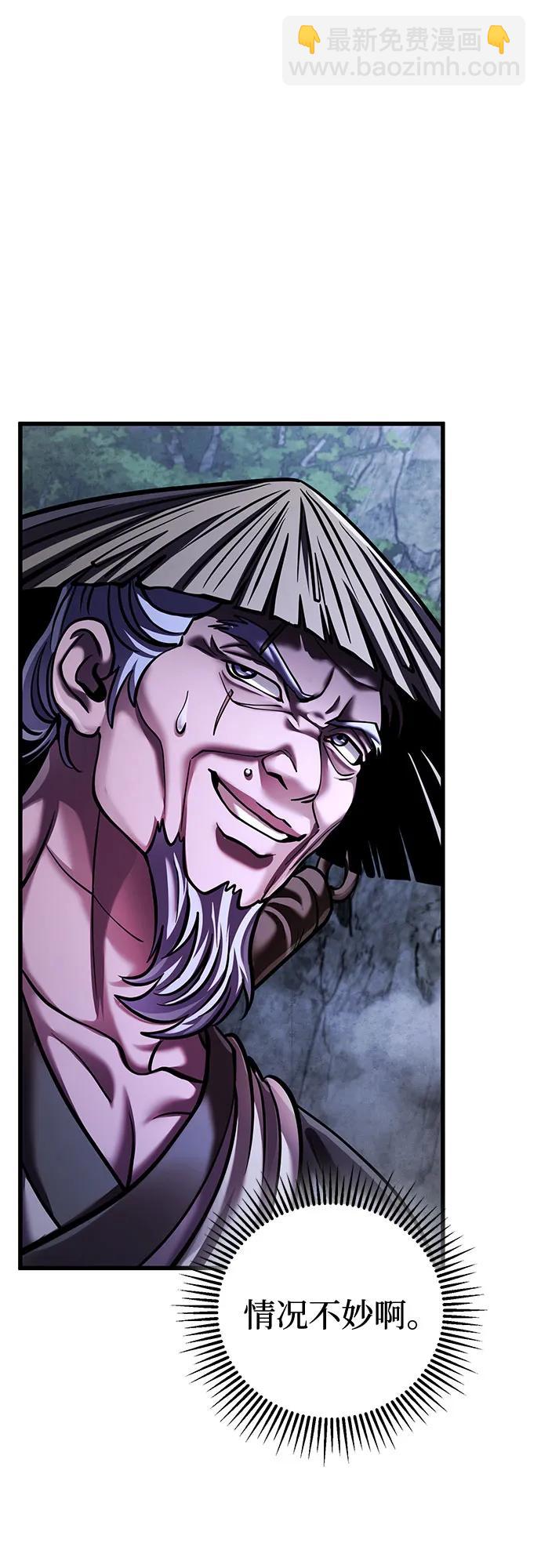 彭家四公子 - 第145話(2/2) - 3