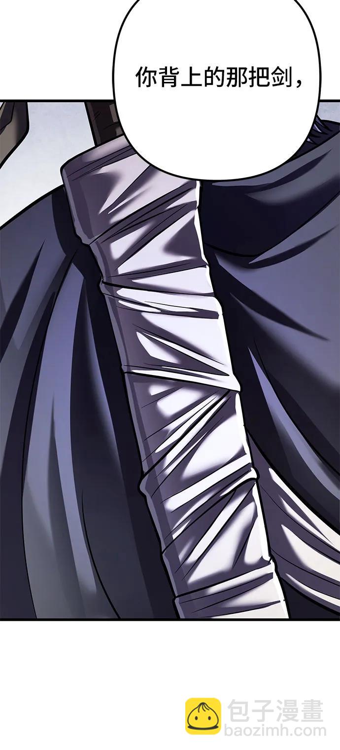 彭家四公子 - 第145話(2/2) - 5