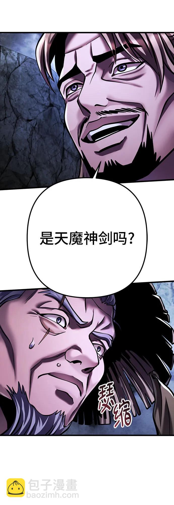 彭家四公子 - 第145話(2/2) - 6