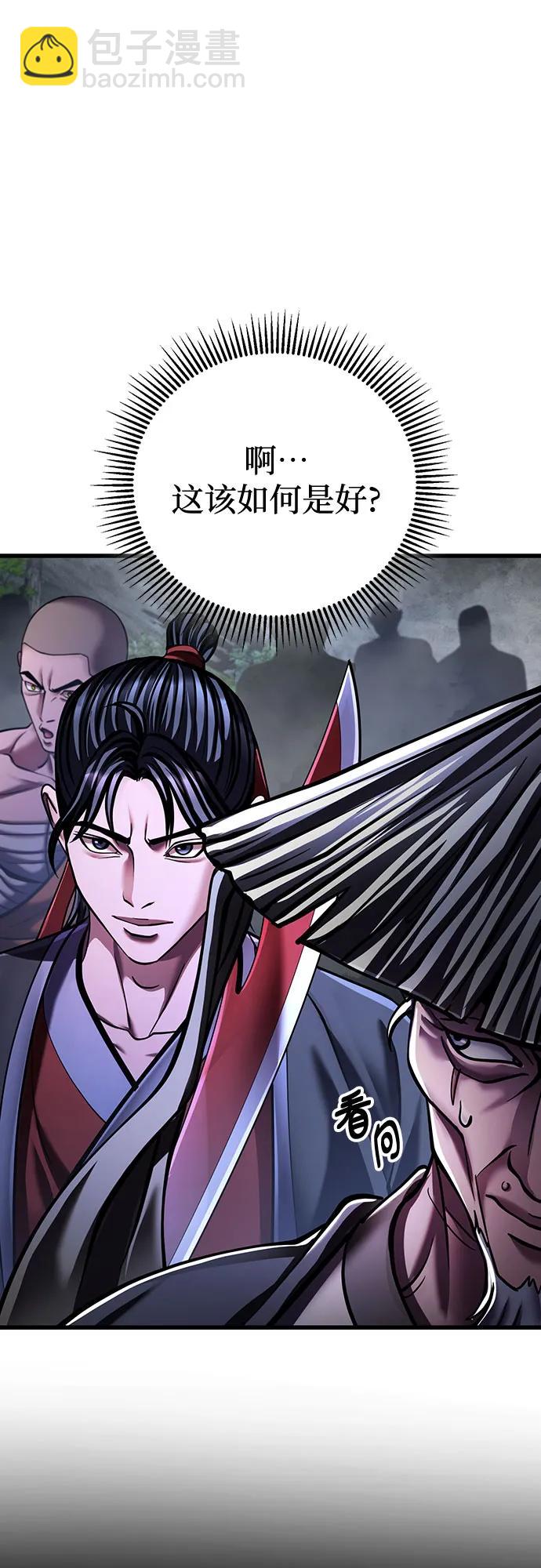 彭家四公子 - 第145話(2/2) - 1