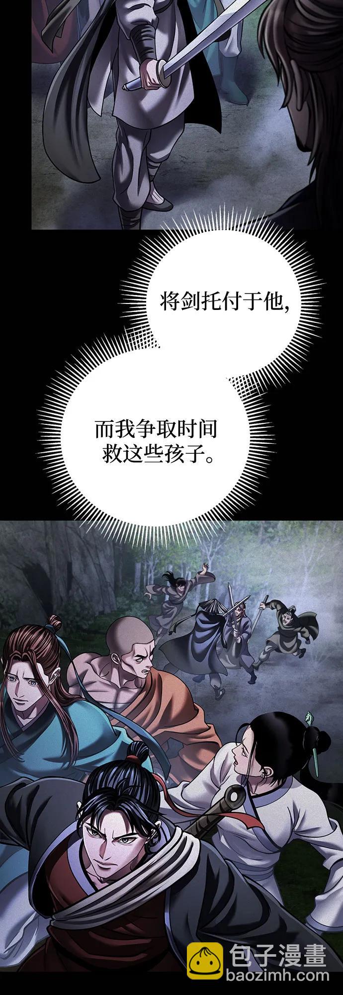 彭家四公子 - 第145話(2/2) - 4