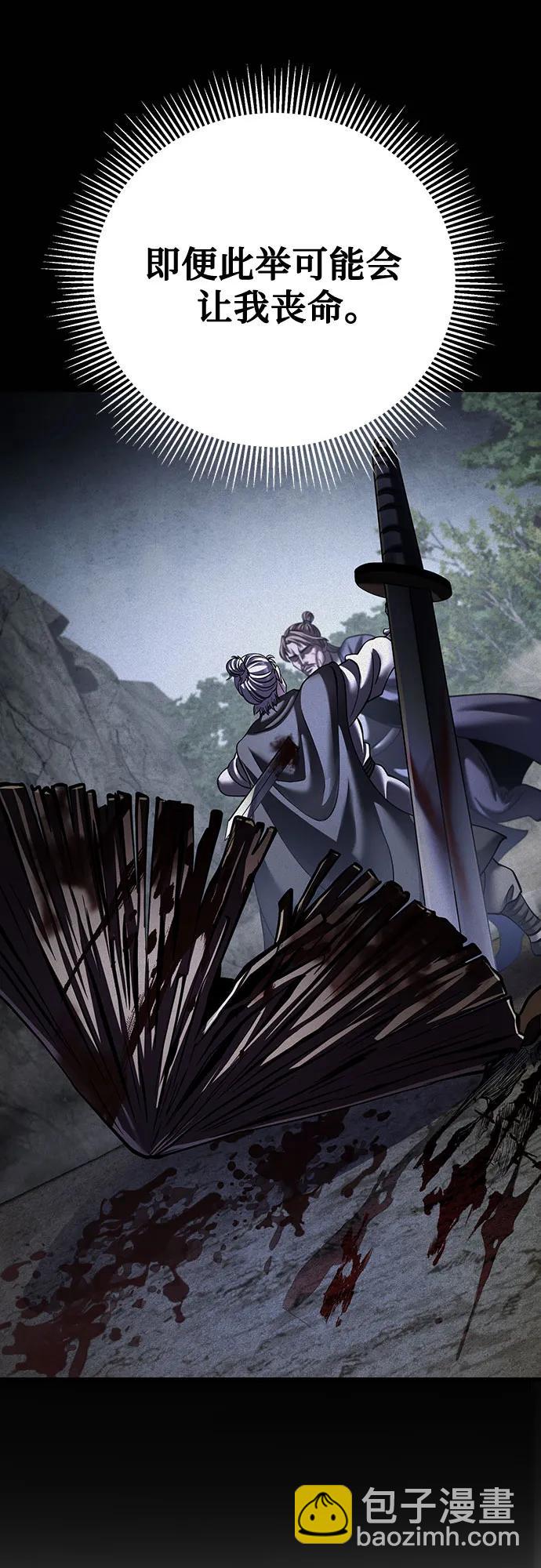 彭家四公子 - 第145話(2/2) - 5