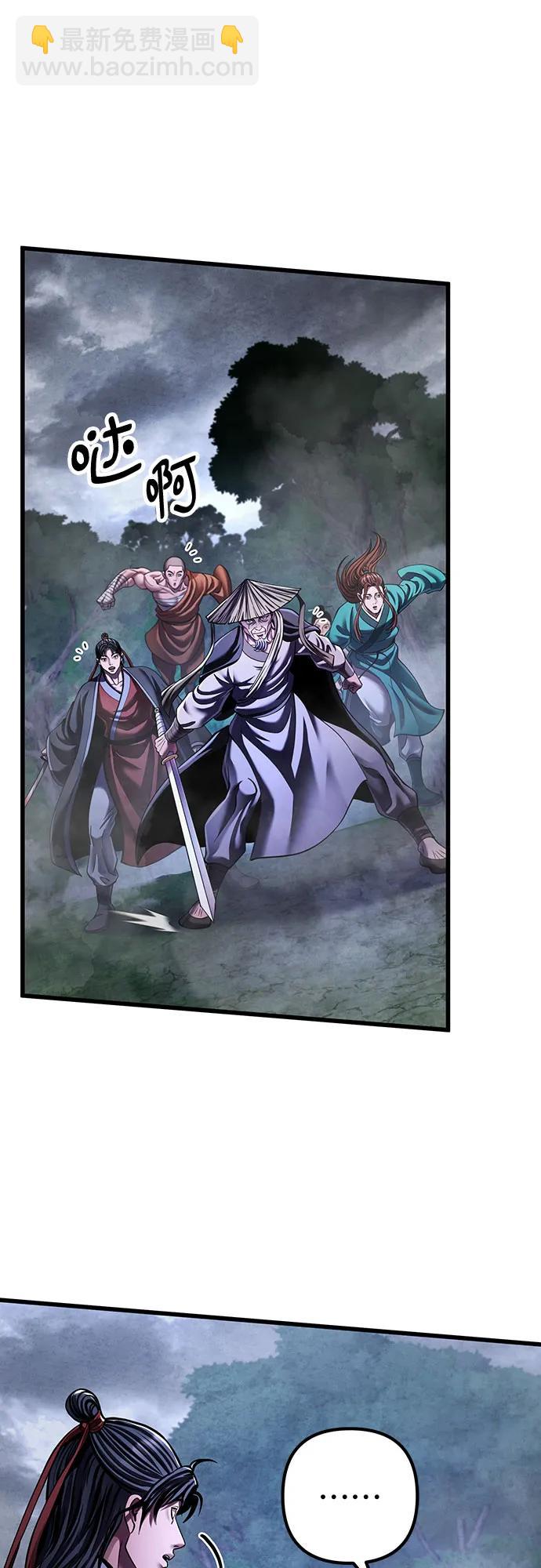 彭家四公子 - 第145話(1/2) - 7