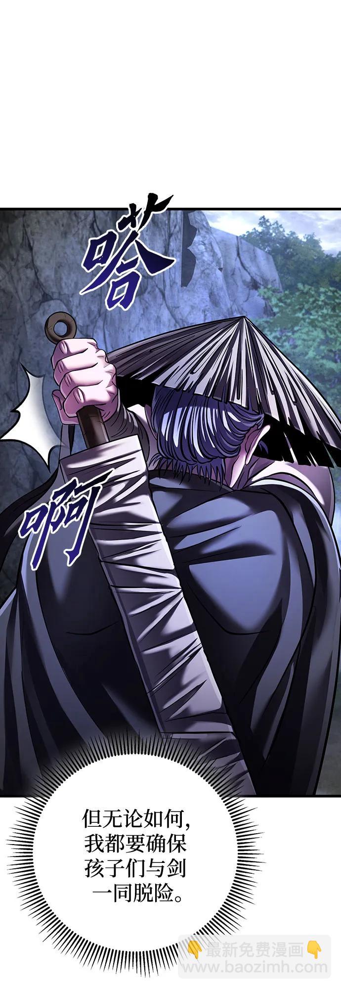 彭家四公子 - 第145話(2/2) - 1