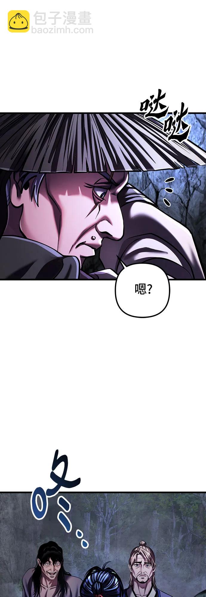 彭家四公子 - 第145話(2/2) - 2