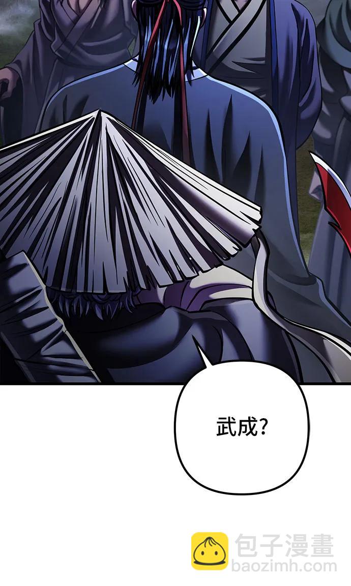 彭家四公子 - 第145話(2/2) - 3