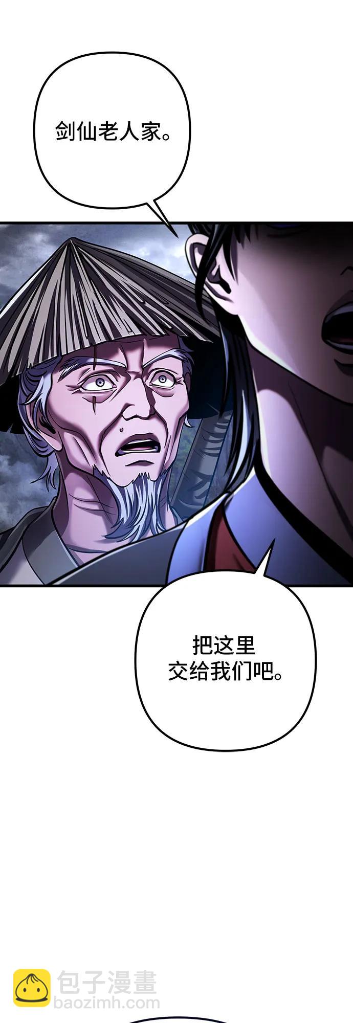 彭家四公子 - 第145話(2/2) - 4