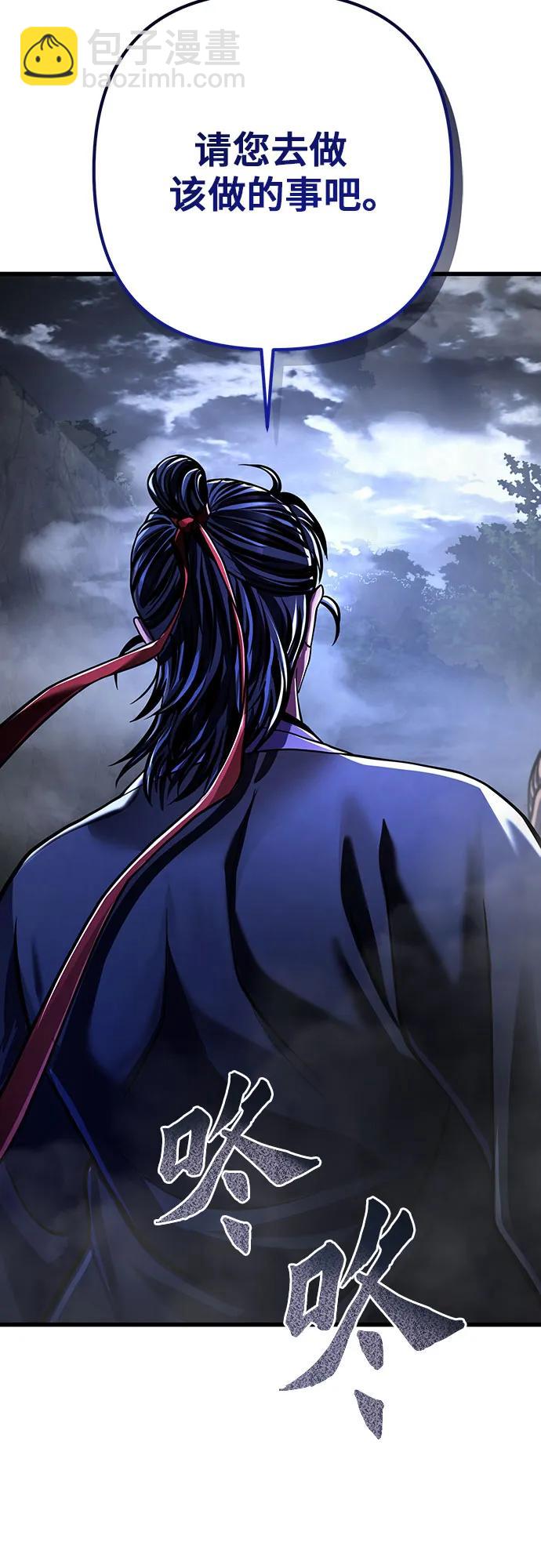 彭家四公子 - 第145話(2/2) - 5