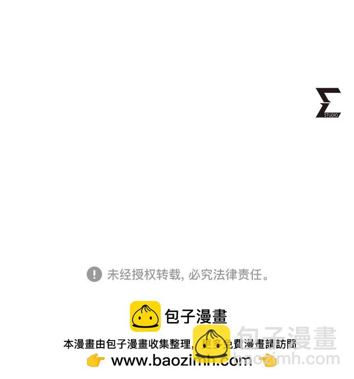 彭家四公子 - 第145話(2/2) - 6