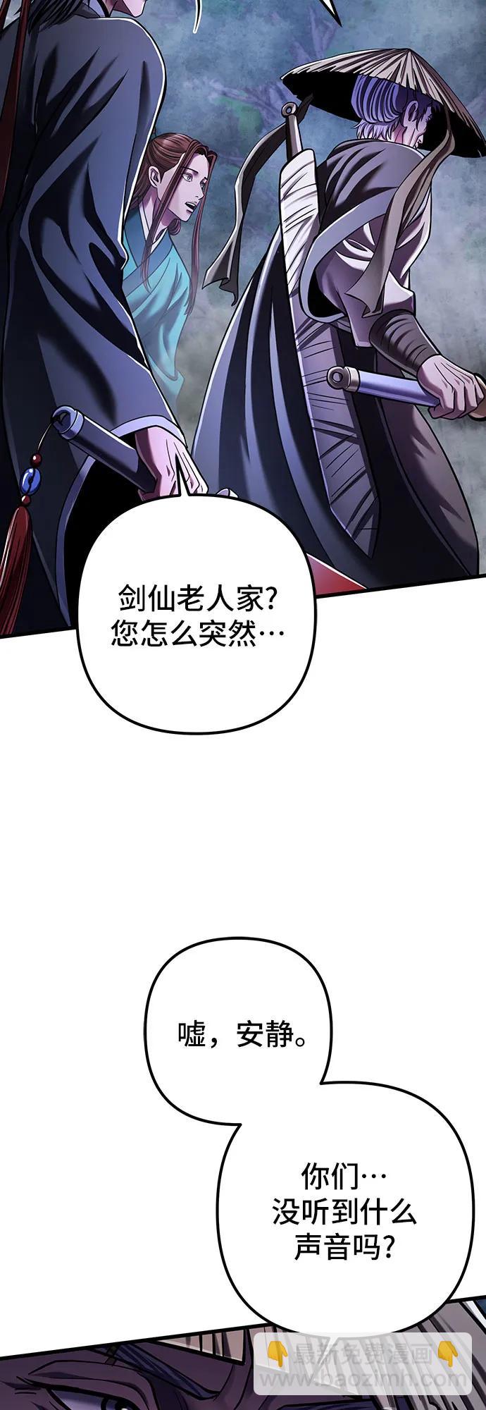 彭家四公子 - 第145話(1/2) - 8