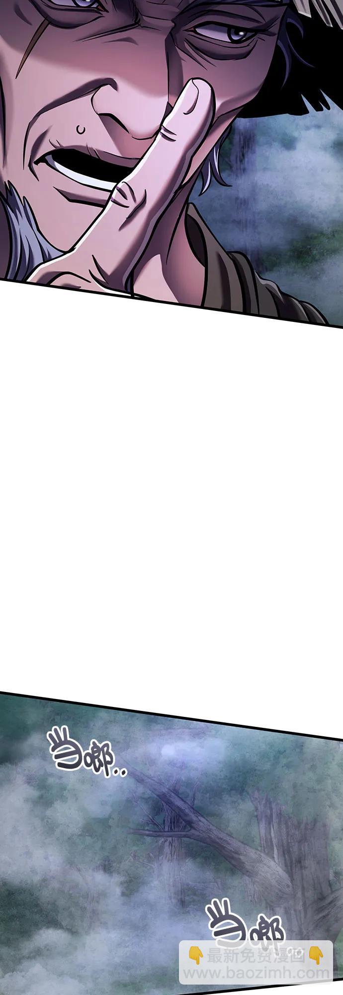 彭家四公子 - 第145話(1/2) - 1