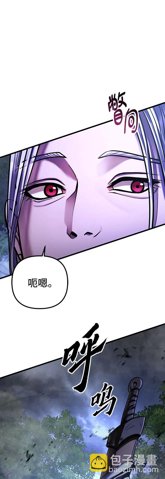 彭家四公子 - 第147話(1/2) - 3