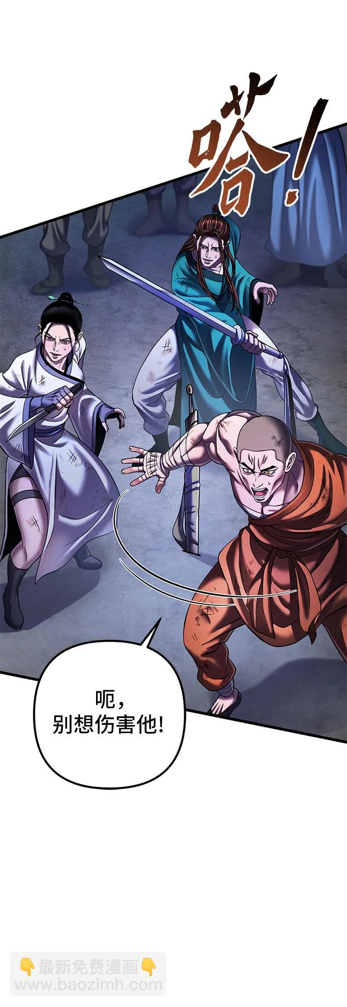 彭家四公子 - 第147話(1/2) - 5