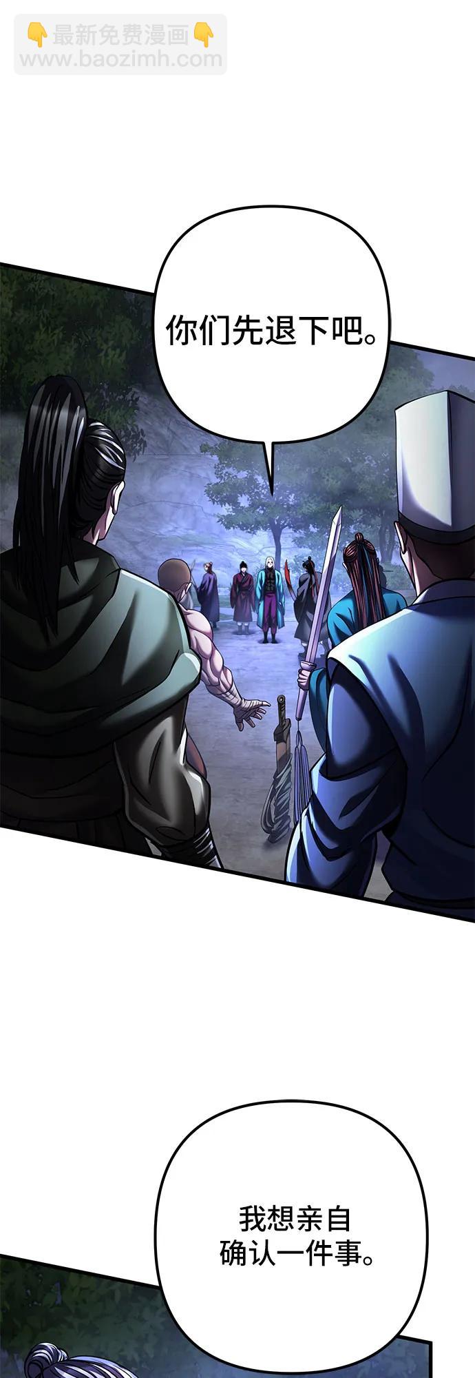 彭家四公子 - 第147話(1/2) - 6