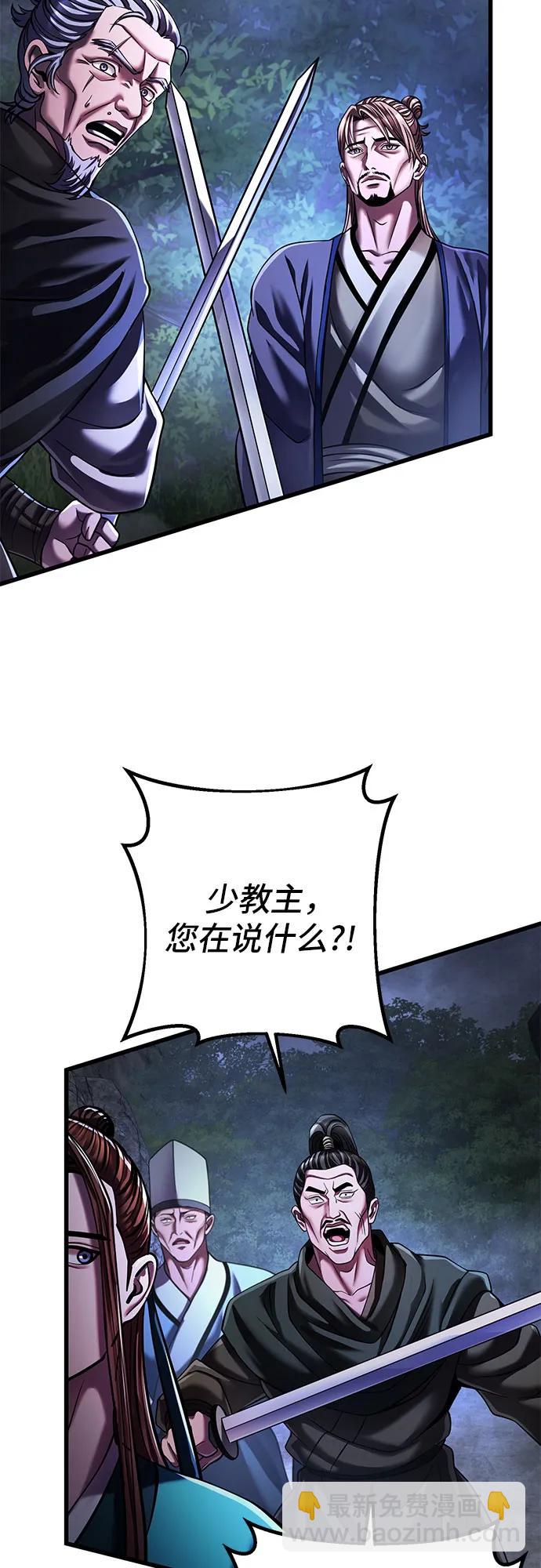 彭家四公子 - 第147話(1/2) - 7