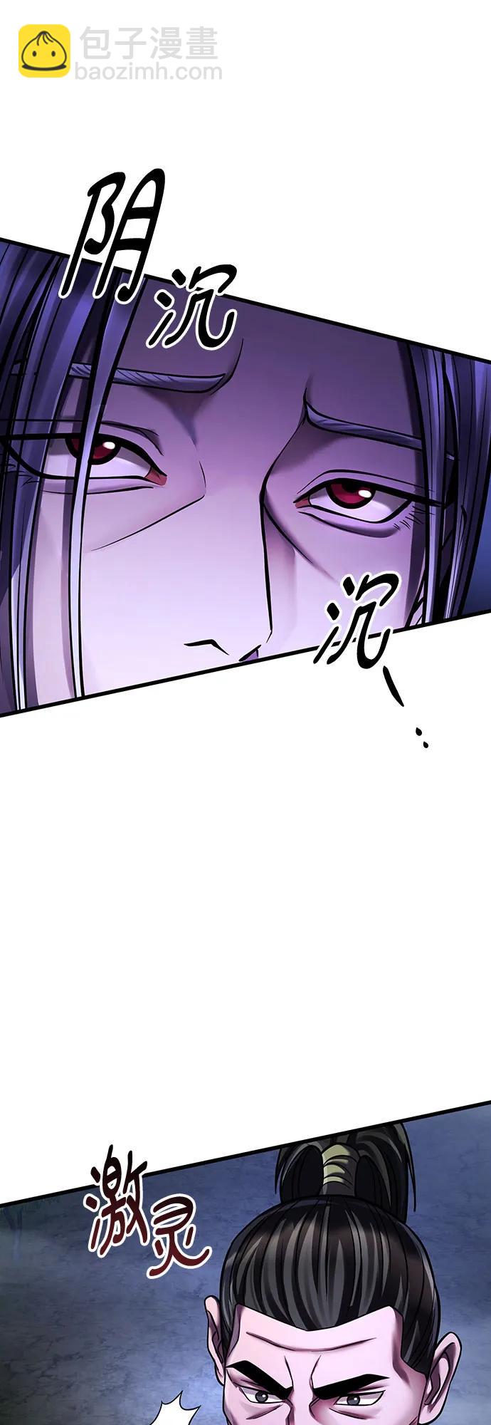 彭家四公子 - 第147話(1/2) - 1