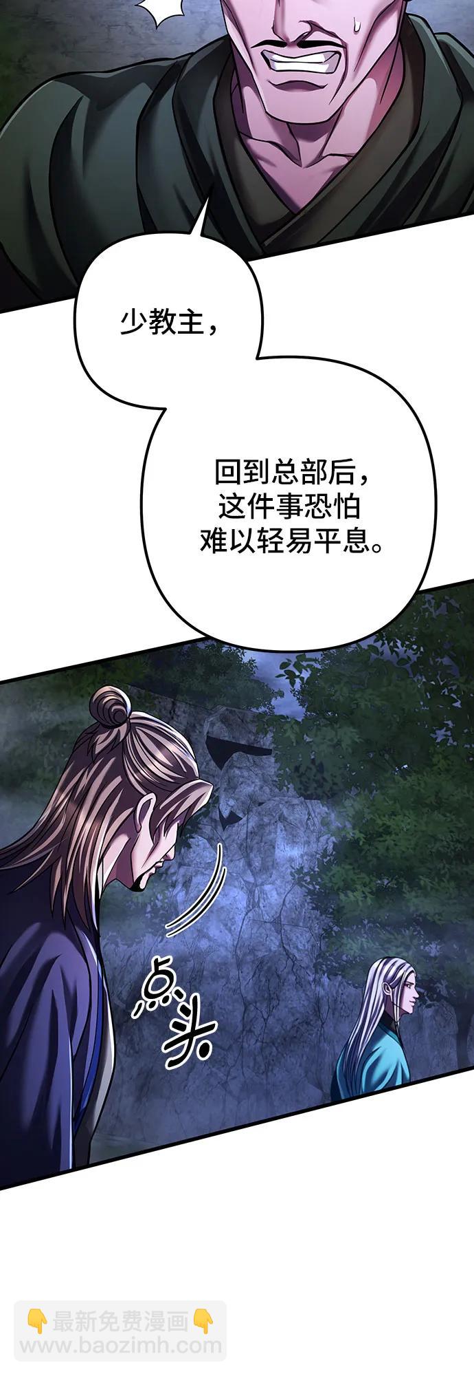 彭家四公子 - 第147話(1/2) - 2