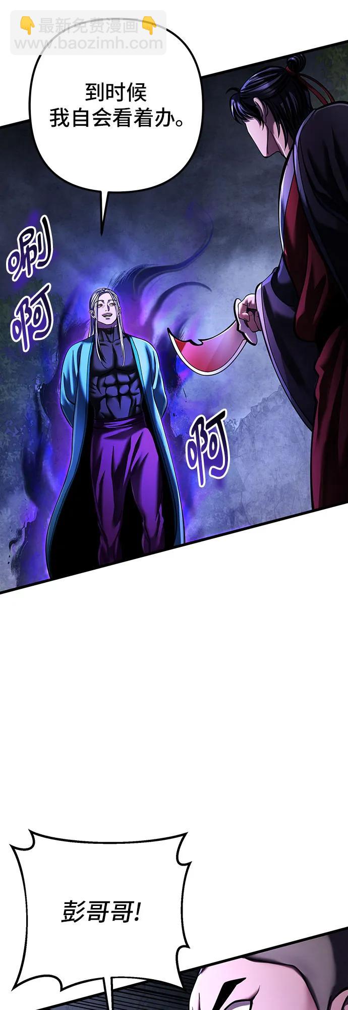 彭家四公子 - 第147話(1/2) - 3