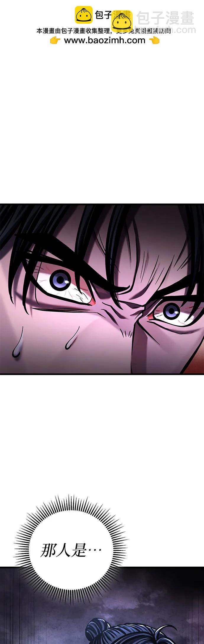 彭家四公子 - 第147話(1/2) - 2