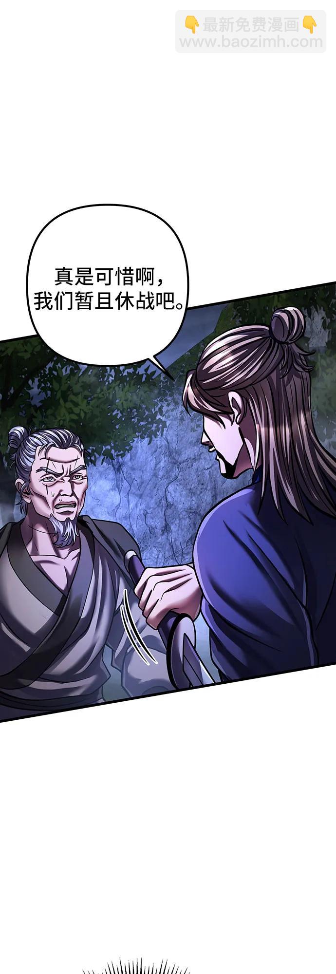 彭家四公子 - 第147話(1/2) - 6