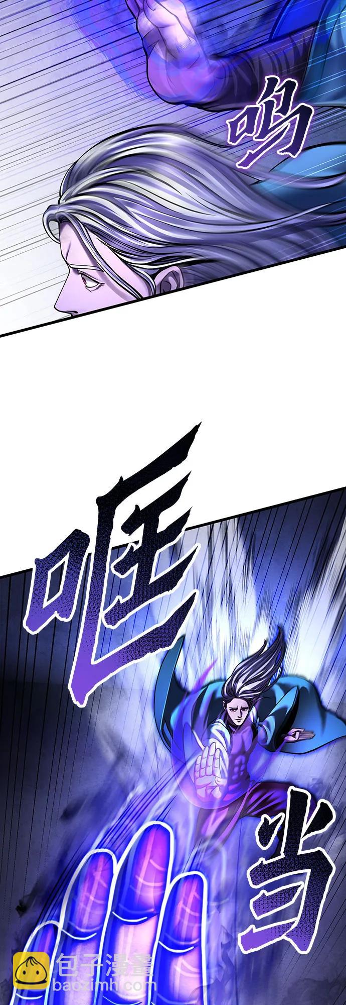 彭家四公子 - 第147話(1/2) - 2