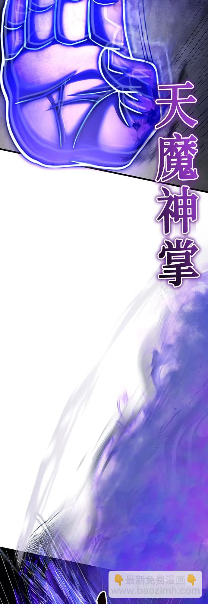 彭家四公子 - 第147話(1/2) - 3