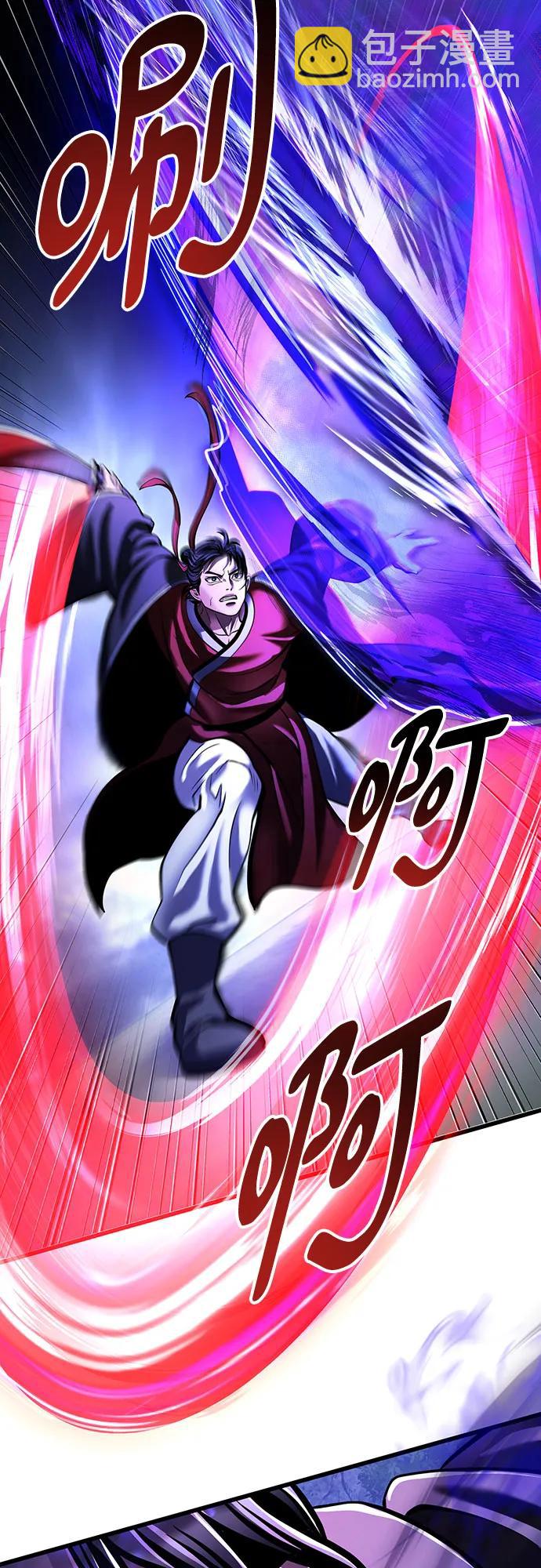 彭家四公子 - 第147話(1/2) - 4