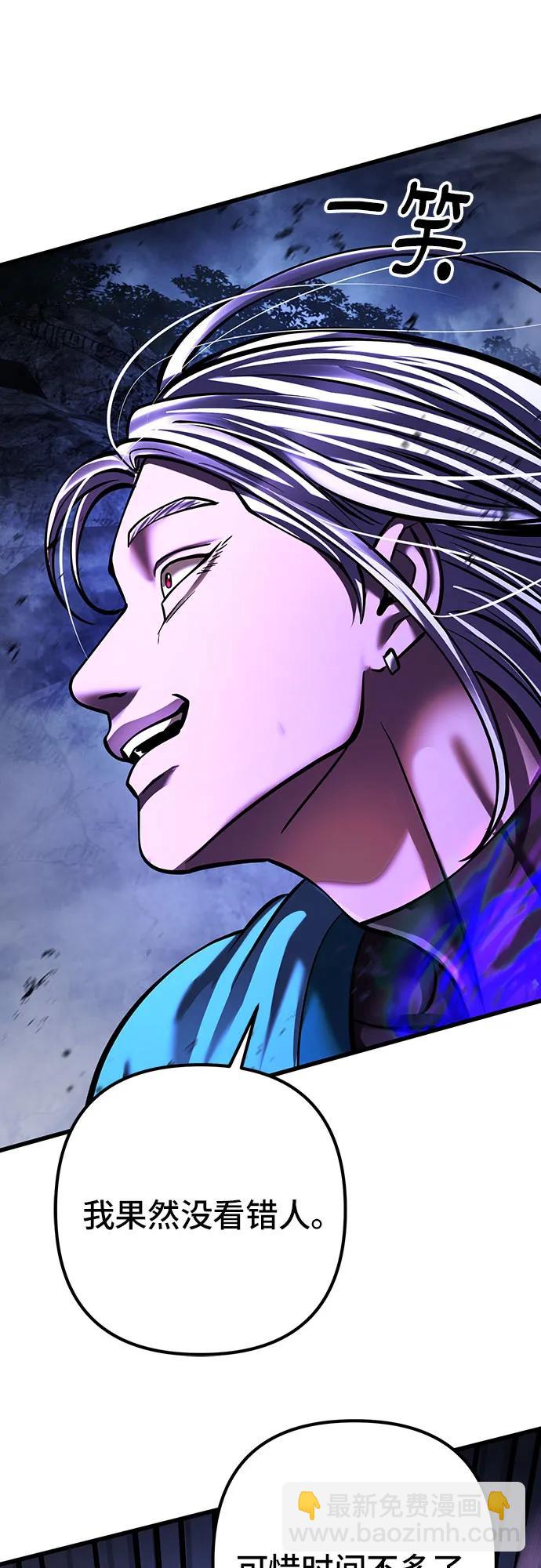 彭家四公子 - 第147話(1/2) - 6