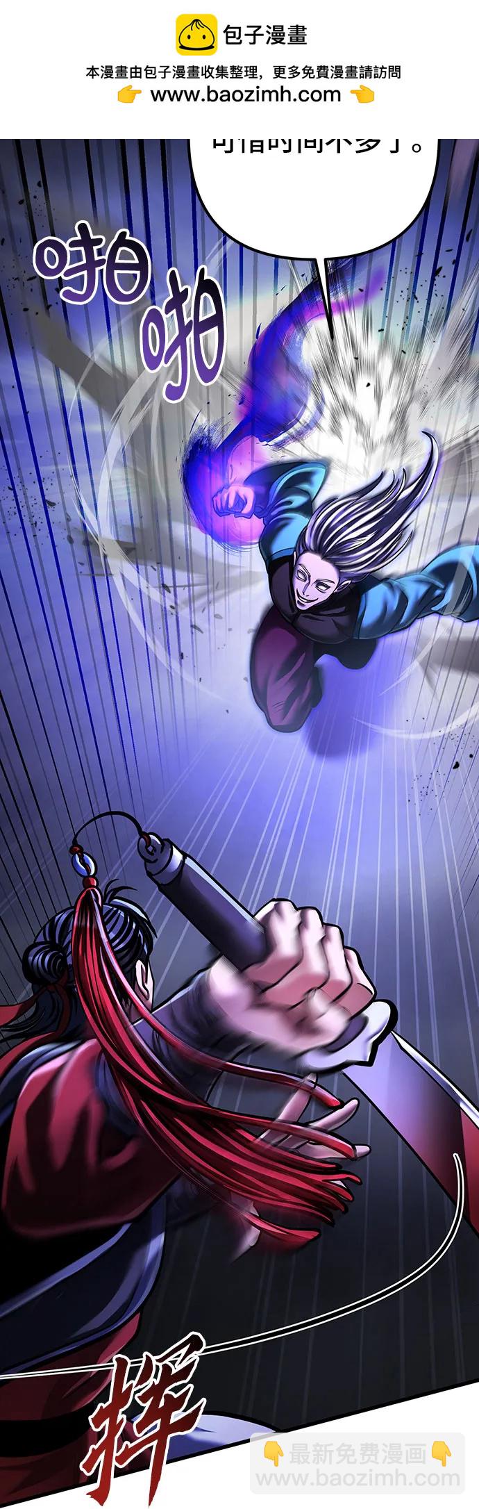 彭家四公子 - 第147話(1/2) - 7