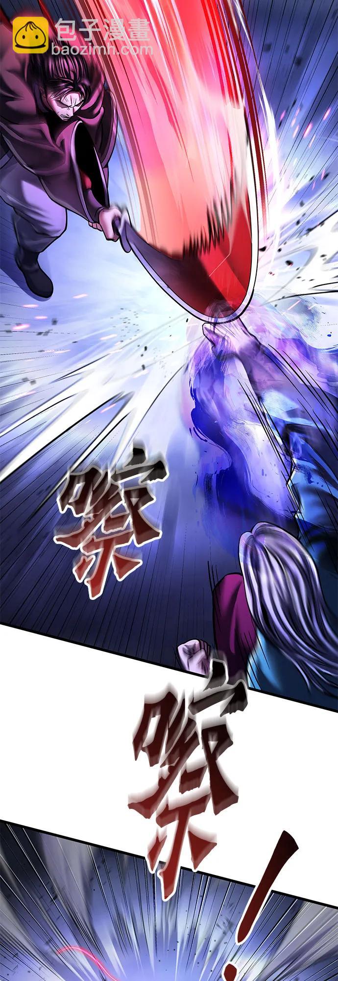 彭家四公子 - 第147話(1/2) - 2