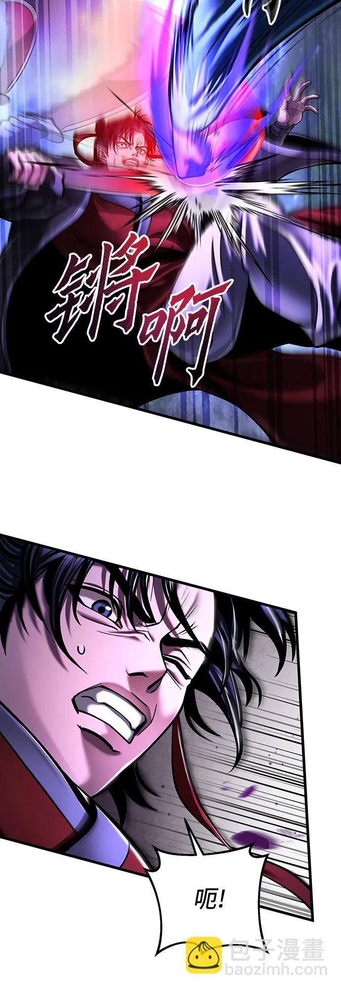 彭家四公子 - 第147話(1/2) - 6