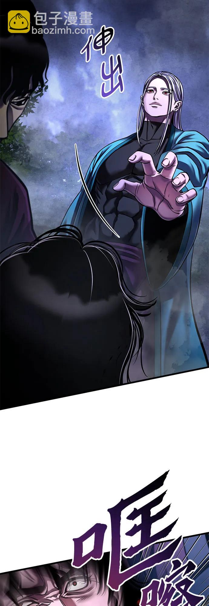 彭家四公子 - 第147話(1/2) - 4