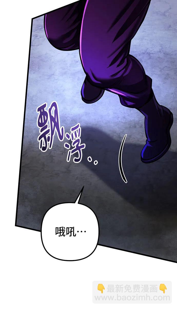 彭家四公子 - 第147話(1/2) - 8