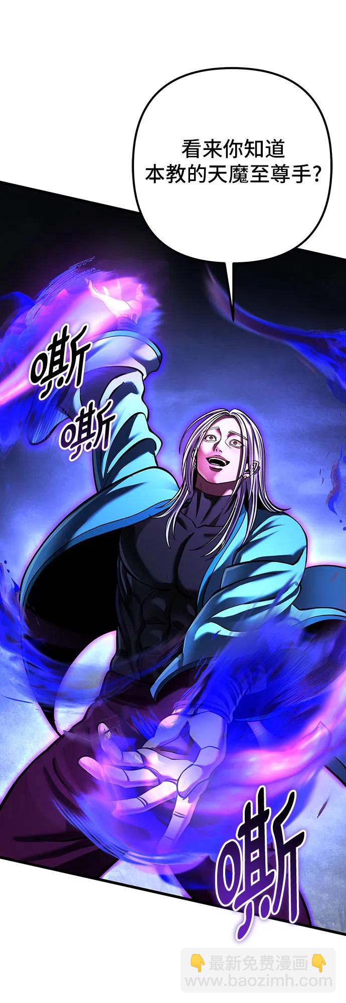 彭家四公子 - 第147話(1/2) - 1