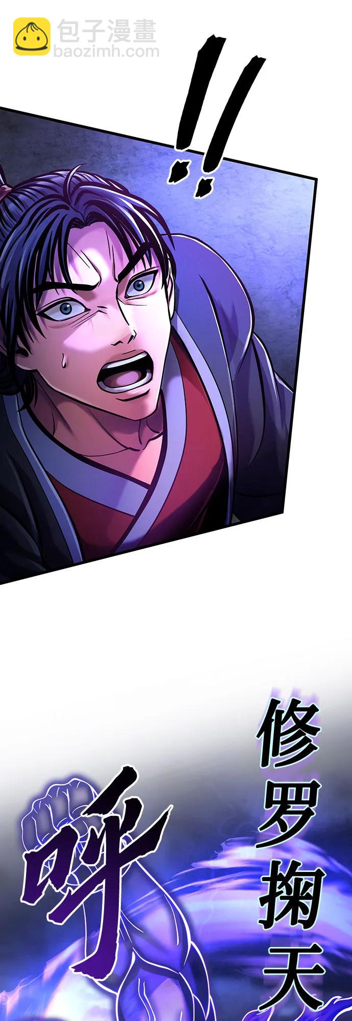 彭家四公子 - 第147話(1/2) - 2