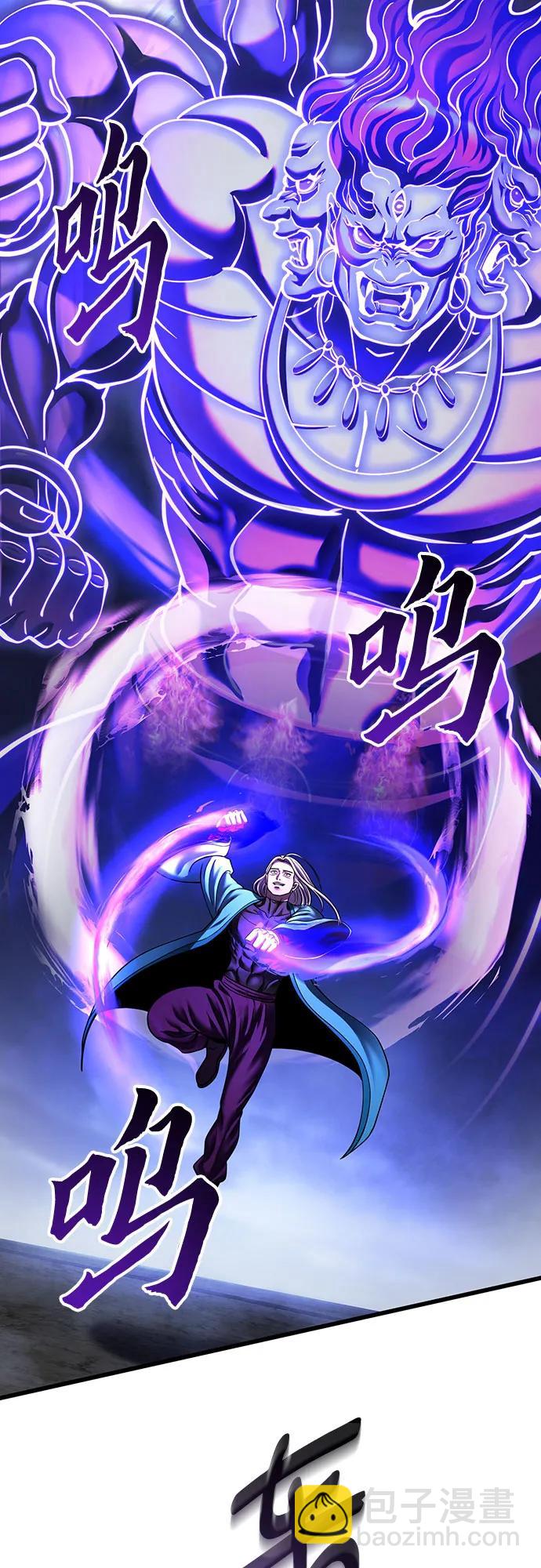 彭家四公子 - 第147話(1/2) - 3