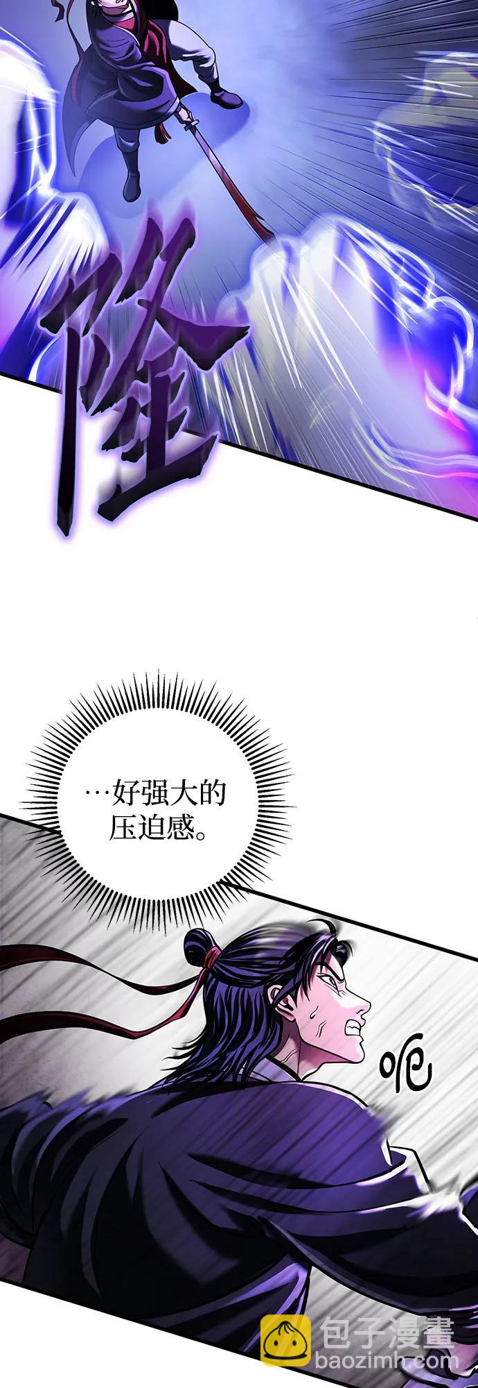 彭家四公子 - 第147話(1/2) - 6