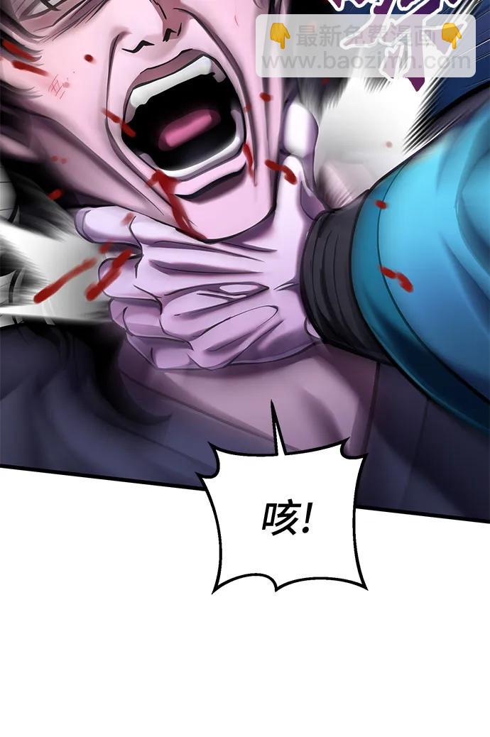 彭家四公子 - 第147話(1/2) - 5