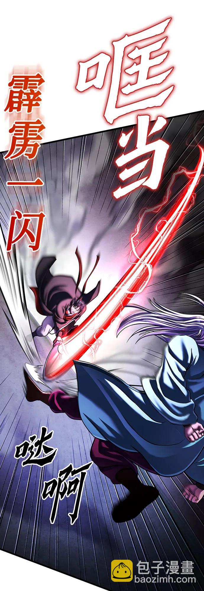 彭家四公子 - 第147話(2/2) - 6