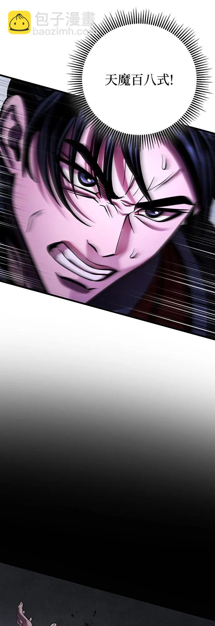 彭家四公子 - 第147話(2/2) - 6