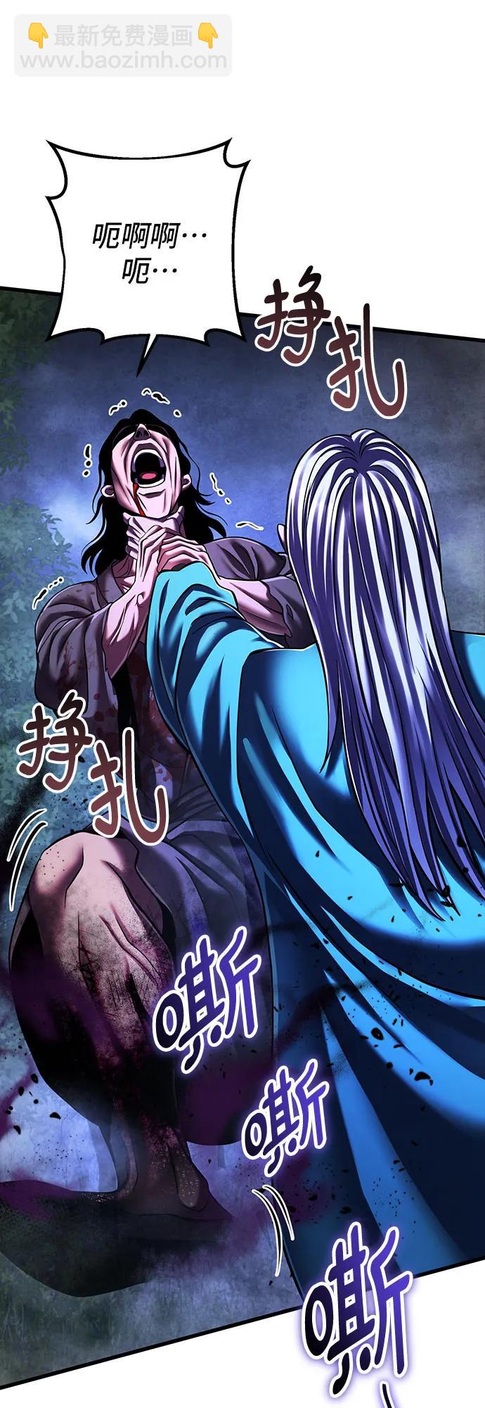 彭家四公子 - 第147話(1/2) - 6