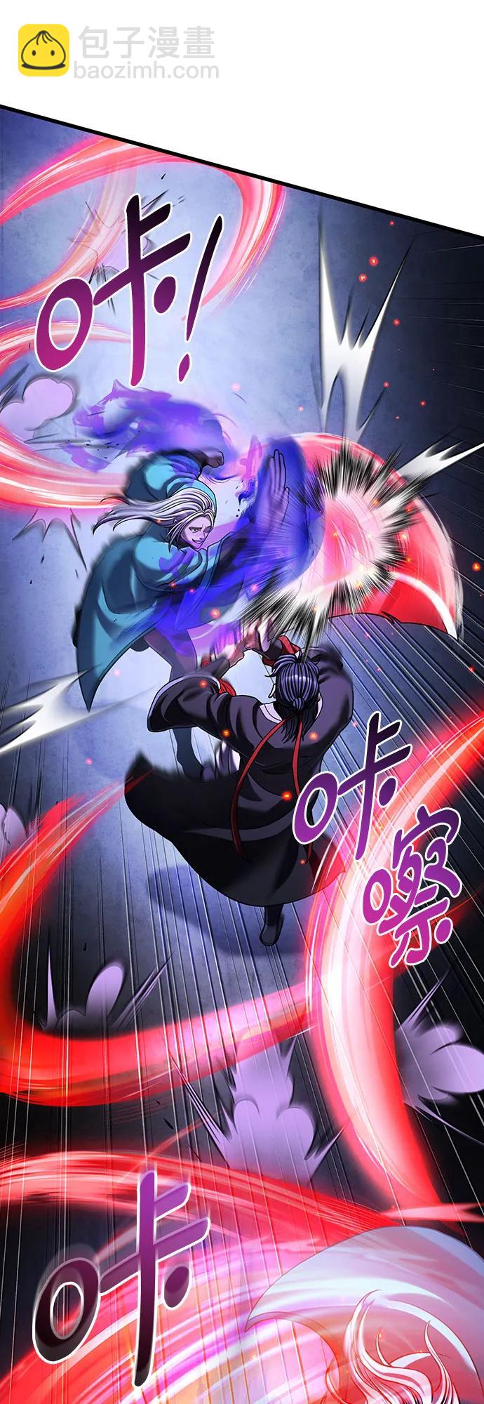 彭家四公子 - 第147話(2/2) - 2