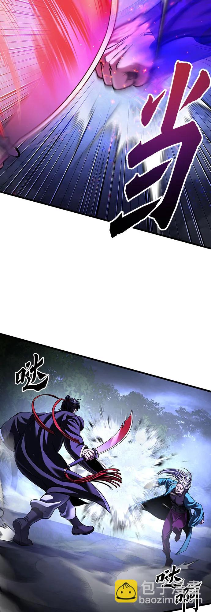 彭家四公子 - 第147話(2/2) - 4