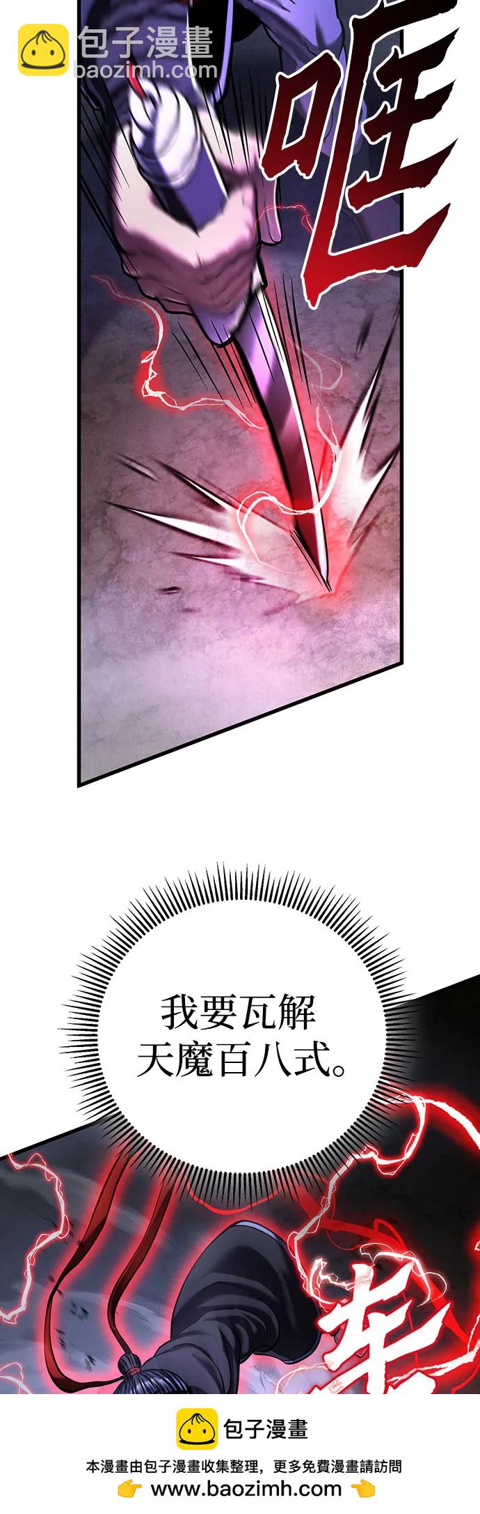 彭家四公子 - 第147話(2/2) - 1