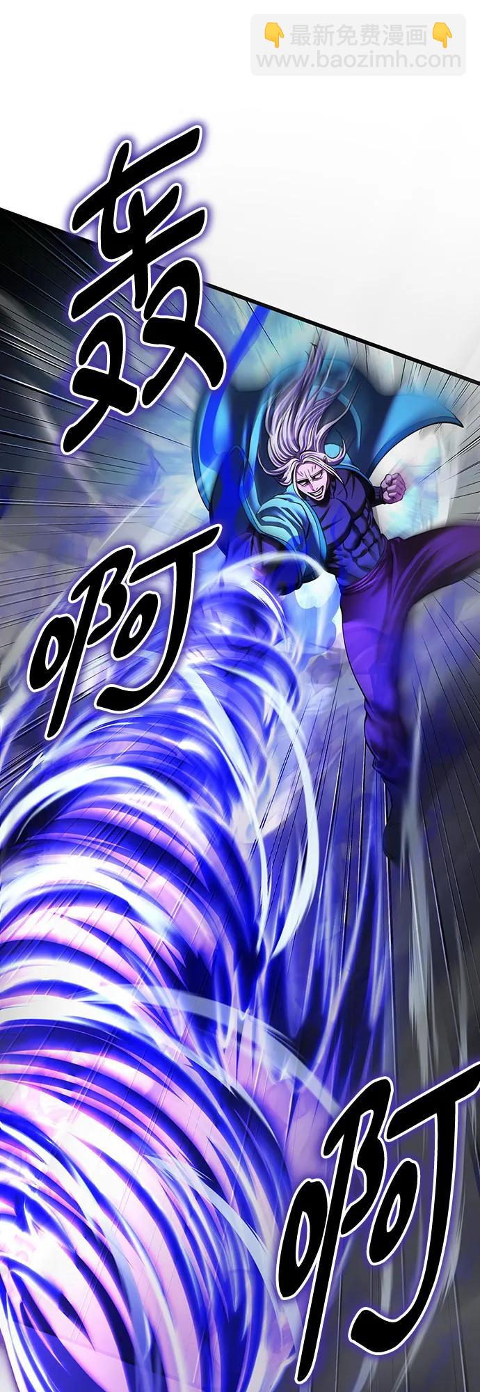 彭家四公子 - 第147話(2/2) - 3