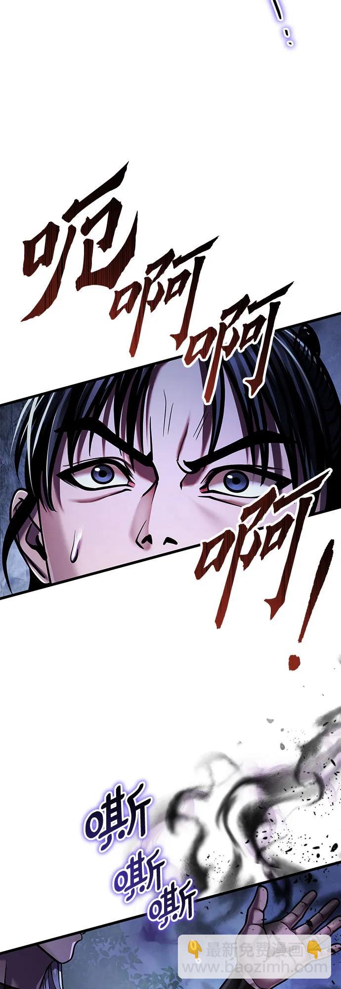 彭家四公子 - 第147話(1/2) - 7